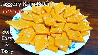 पाक न बनवता झटपट होणारी मऊसूत गुळाची काजू कतली | रक्षाबंधन स्पेशल |Jaggery Kaju Katli l Easy Mithai