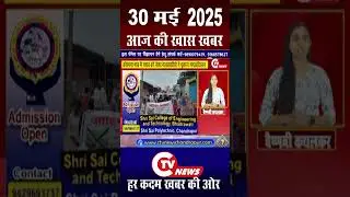 #maharashtra #news #indiannews #chandrapurnews #todaynews #newsupdate #vidarbhaupdates