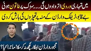 Main Tmhari Wardi Utarwa Doon Gi | Khatoon Ny Traffic Warden Ko Arry Hathun Ly Lia | Dastak TV