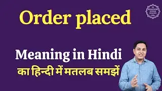 Order placed meaning in Hindi | Order placed ka matlab kya hota hai | English vocabulary words