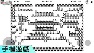 《Land-UKNC》手機遊戲 來點益智遊戲活化一下大腦 解開所有關卡路線吧
