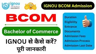 IGNOU BCOM Admission 2024 All Details | IGNOU Admission 2024 July Session | Bachelor of Commerce