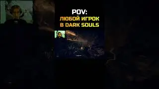 ЛЮБОЙ ИГРОК В DARK SOULS \ #grooleysad #shorts #letsplay #bendy #darksouls #youdied #rip #потрачено