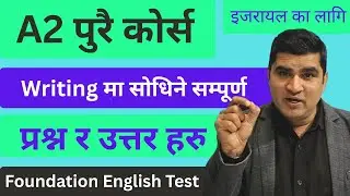 ईजरायलका लागी Foundation English Test -A2 Wirting मा सोधिने प्रश्नहरु FET exam Question answer
