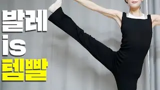 발레는 뭐다? 장비빨이다 / 전신워머, 슈러그, 땀복, 다리워머 리뷰 | 은녕하세요