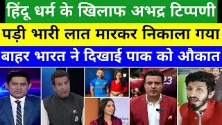 Pak Media Crying On Zainab Abbas deported after anti-India & hindu tweet | Zainab Abbas Leave India