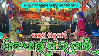 Basudev Guru Koraputia New Natak Comedy Video & Song | Kadabhata New Natak 2026