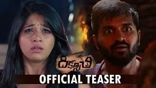 Diksoochi Movie Official Teaser | Bithiri Sathi | Dilip Kumar Salvadi #DiksoochiTeaser