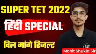 SUPER TET HINDI 2022 | STET HINDI TOP MOST IMPORTANT QUESTIONS | stet hindi practice set 2022