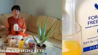ФОРЕВЕР ФРИДОМ (Forever Freedom)