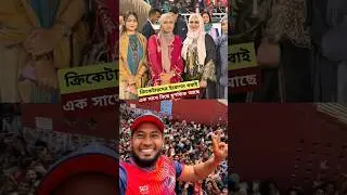 বিশ্বকাপে বাংলাদেশ সমর্থকদের জন্য আর্মব্যান্ড পরে মাঠে নামবে পাকিস্তান  #sports #SportsNews