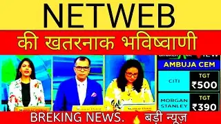 net web share,net web share news today,netweb share news,netweb share latest news today,