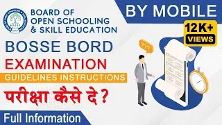 BOSSE Board Online Exam Guidelines 2024 Update l Bosse Board Online Exam Complete Guidance. #bosse