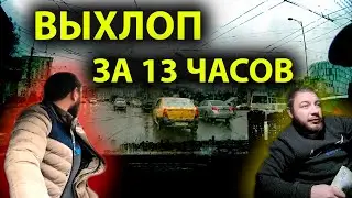 СМЕНА В ТАКСИ МАКСИМ / ДОХОД ЗА 13 ЧАСОВ / СКОЛЬКО ЗАРАБОТАЛ  #КАЛИНИНГРАД