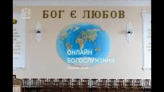 28.12.2025  | Новорічне Онлайн служіння Церкви «Дім молитви»