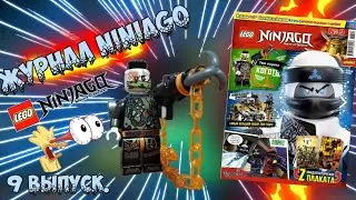 Обзор нового журнала Lego Ninjago 2018 года. #9 Коготь с венджестоуновым снярядом.