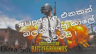 Pubg mobile new update Ultrasound 0.16 | how to Manual update it?  CJ (sinhala )