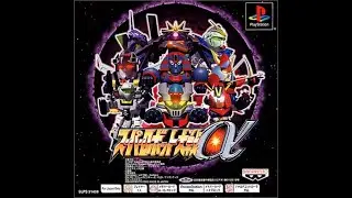 虚空からの使者 (スーパーロボット大戦&alpha;) by S.H. | ゲーム音楽館☆