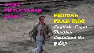 PRIMAL FEAR 1996 Hollywood Thriller Explained In Tamil