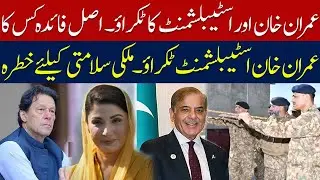 Unveiling the Main Beneficiary in the Establishment and Imran Khan Clash | Salman Abid Report