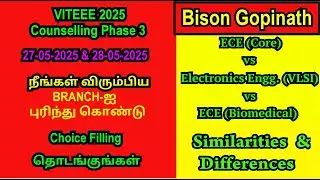 (Part-1) இது தெரியாம போச்சே!!! VITEEE 2025 Phase 3 Know Your Branch