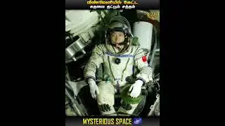 Mysterious Sound From Space | Chinese Astronaut Yang Liwei | In Tamil | Mic La Sollu