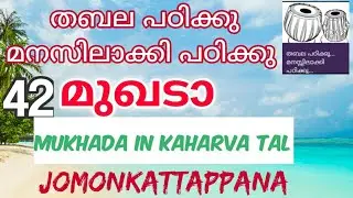 How to play Tabla # Hindustani Tabla lesson for beginners in Malayalam 42# Jomon Kattappana