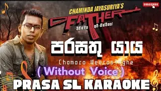 Parasathu Yaya | පරසතු යාය | Chamara Weerasinghe #prasa_sl #karaoke #chamaraweerasingha 