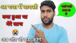 वापस आ गया आपका भाई || Video private क्यो किया था || Vijay Pingoliya || Vijay Talk