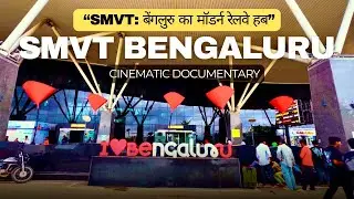 SMVT Bengaluru Railway Station | Cinematic Documentary Video (हिन्दी) 4K