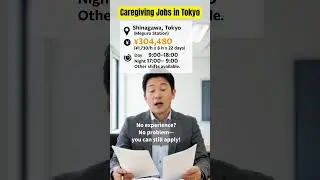 Caregiving jobs in TOKYO／東京の介護求人を紹介！ #caregiver #workinjapan #job