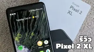 [รีวิว] Pixel 2 XL  - มือถือที่ดีที่สุดเท่าที่เคยใช้มา