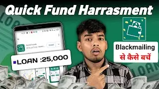 Quick Funds loan app review - quick funds loan app real or fake -7 days new fake loan app harassment