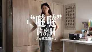 Half Aussie Half Thai Girl Lookbook | สวยเกินต้าน | Born Confused, Slay Anyway 🦋🔥