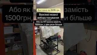 Зачем так упаковывать?! Шок от Новой Почты #electroridersservice
