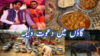 Walima Highlights ll Village walema event 2023 ll DM STUDIO BHAKKAR