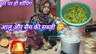 🏵️🧣सर्दियों में आलस नहीं,जिम्मेदारियां 💁 एक गृहिणी का पूरा दिन l Wintar Daily Vlog 