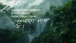 Madden Julian Oscillation (MJO)| El Nino Modoki | Indian Ocean Dipole | Explained