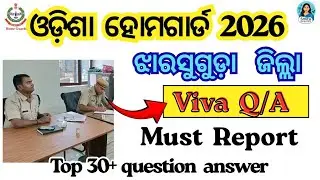 Jharsuguda District Home Guard Viva Questions & Answer in Odia | Top 30 Viva Q&A | Odisha Home Guard