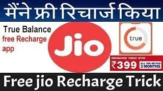 How to Get FREE RECHARGE । Daily free Recharge Rs.100 । free me recharge kaise kare