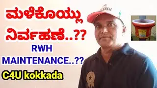 maintenance of rwh,rwh maintenance,malekoylu nirvahane, maintenance work,cleaning roof water,C4Uk,DK