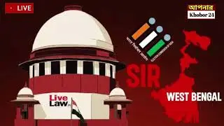 LIVE : 21January 2026 Aakashvani Kolkata Live News l আকাশবাণী কলকাতা স্থানীয় সংবাদ। আকাশবাণী l