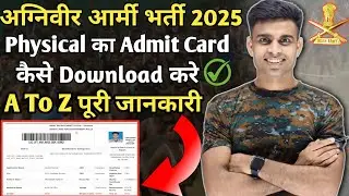 agniveer physical admit card 2025|| agniveer physical admit card 2025 kaise download kare 