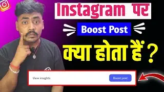 What does Boost Post on Instagram? What does Boost Post mean on Instagram?