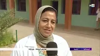Direction Provincial Ozte 2025 : إعداديات الريادة بإقليم ورزازات : الثانوية الإعدادية المجد نموذجا.
