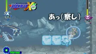 水中、浮遊感、針。。。あっ（察し） #6【ロックマンX5】