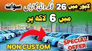 Low prices cars in swat / non custom paid cars /Realtalk