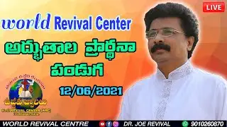 DELIVERANCE FESTIVAL | 12 /06/2021 /Joe Revival Ministries | Dr. Jobab Revival