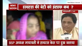 Hathras Case : BSP supremo Mayawati addresses Press Conference |  Breaking News | Latest News