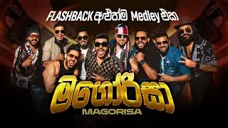 මගෝරිසා Medley | Flashback Official
